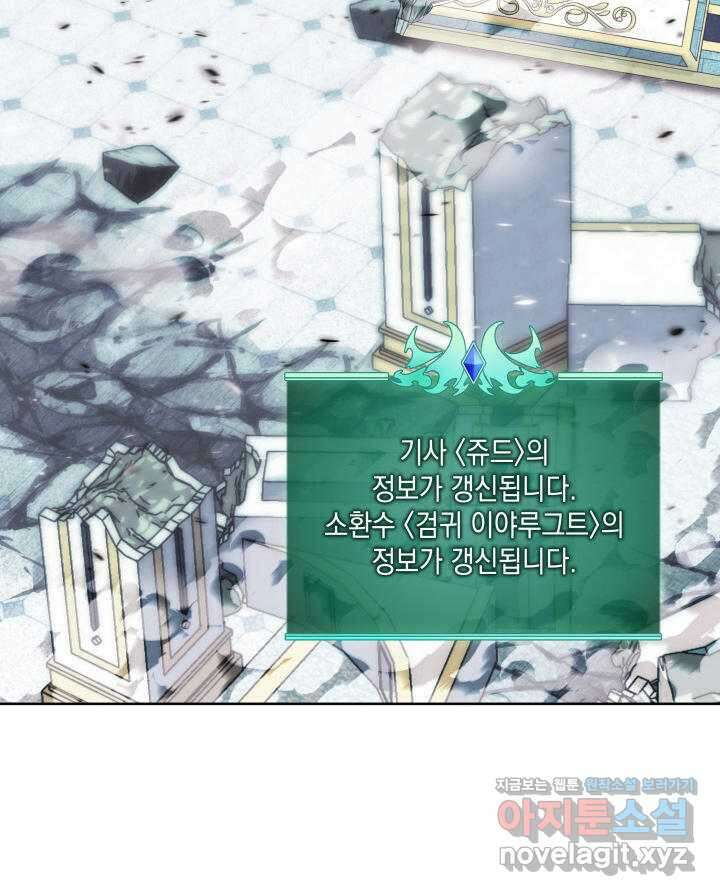 템빨(카카오) 237화 24