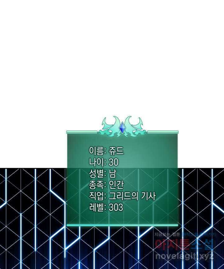 템빨(카카오) 237화 25