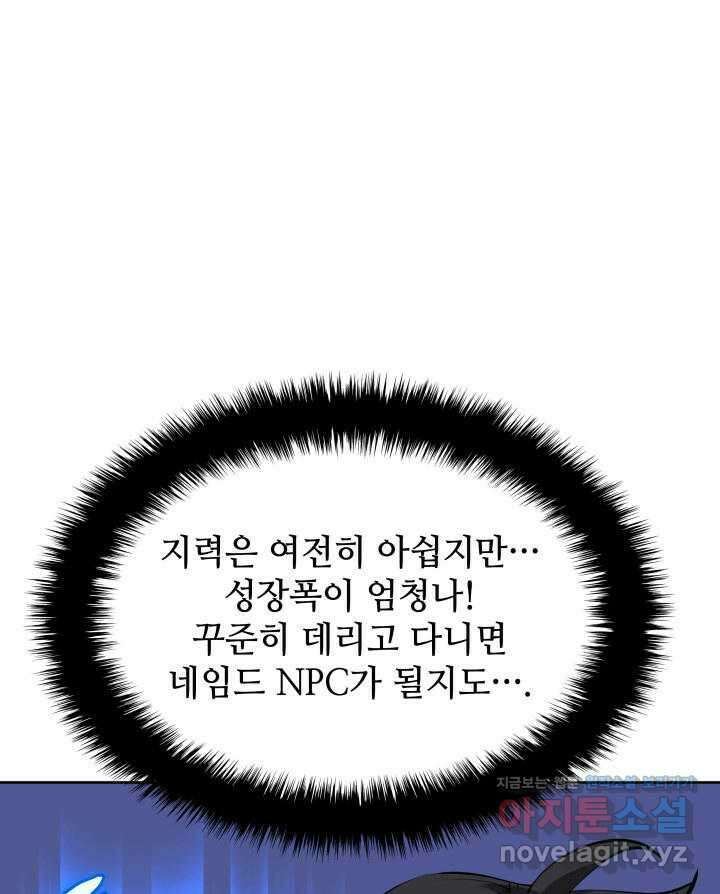 템빨(카카오) 237화 28