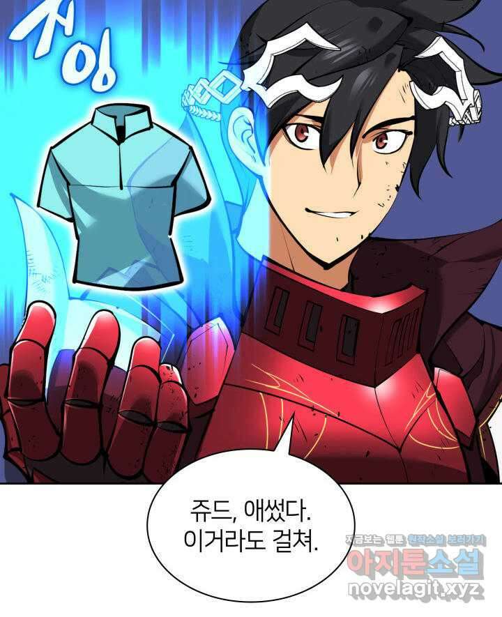 템빨(카카오) 237화 29