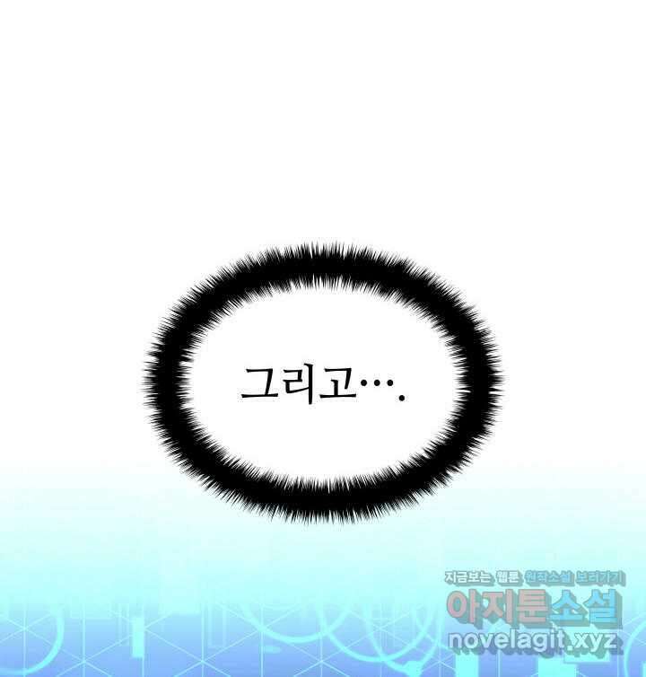 템빨(카카오) 237화 30