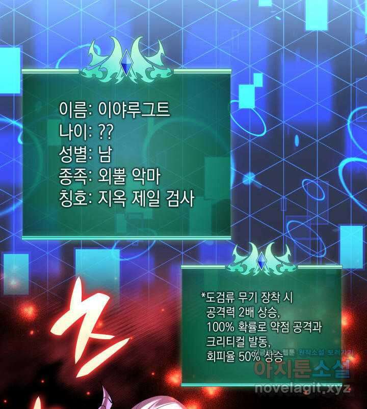템빨(카카오) 237화 31
