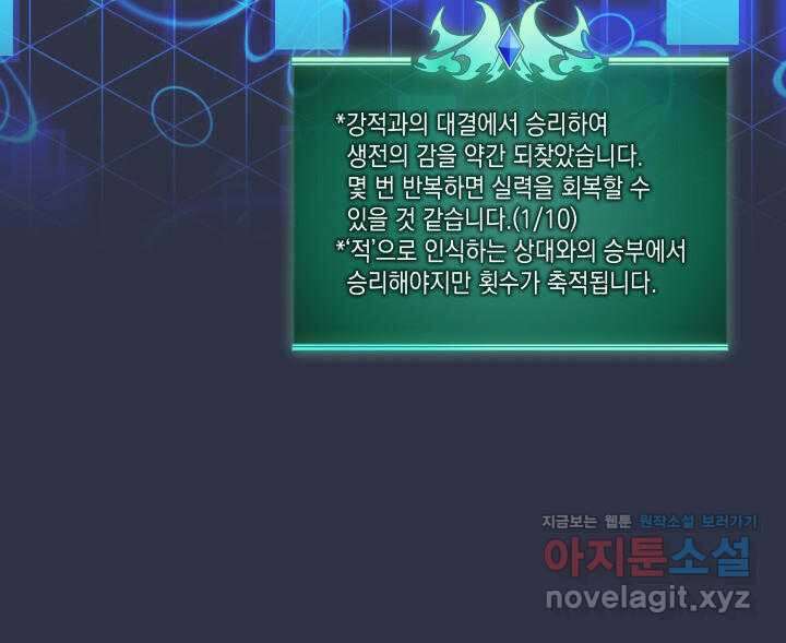 템빨(카카오) 237화 34
