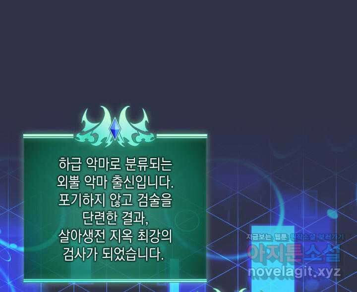 템빨(카카오) 237화 35