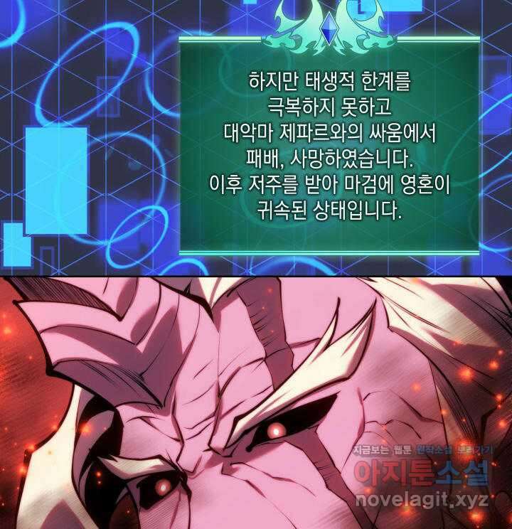 템빨(카카오) 237화 36