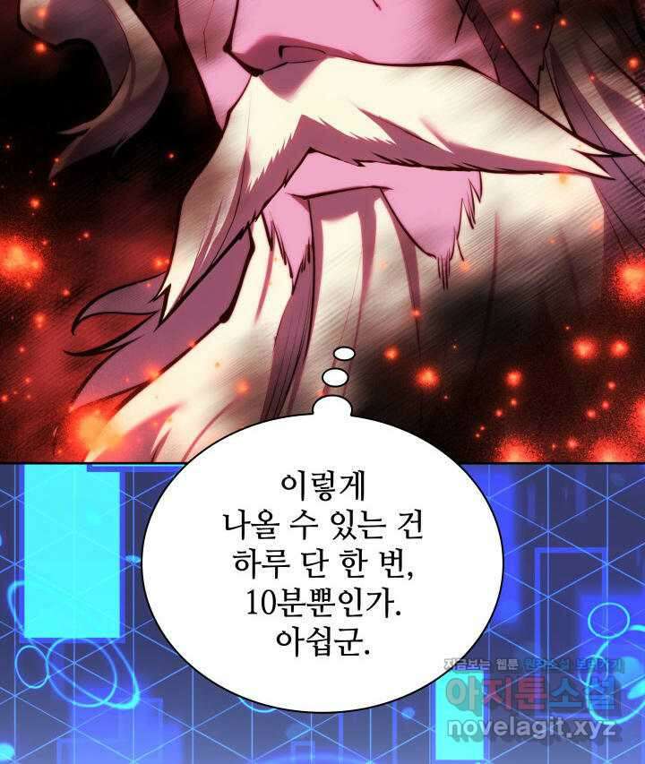 템빨(카카오) 237화 37