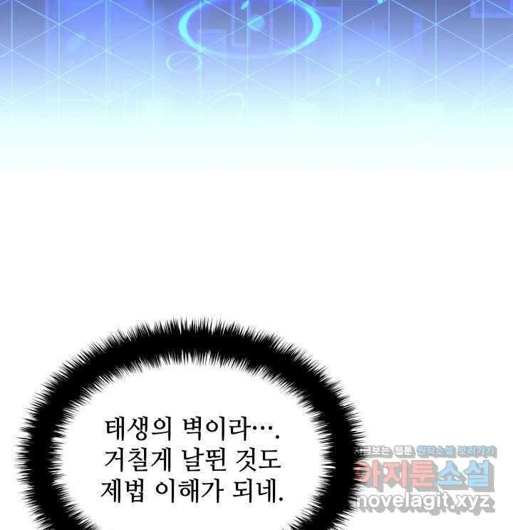 템빨(카카오) 237화 38