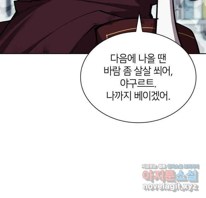템빨(카카오) 237화 40