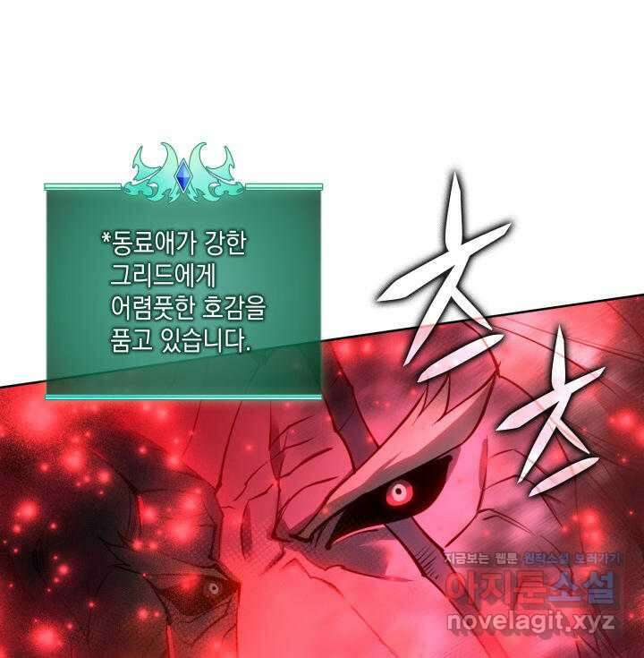 템빨(카카오) 237화 41