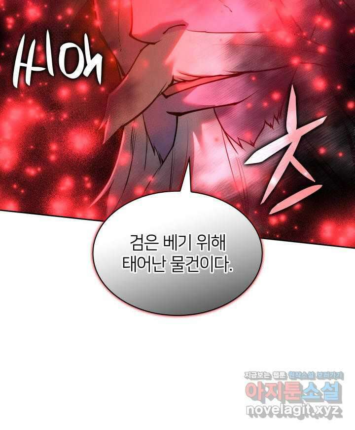 템빨(카카오) 237화 42