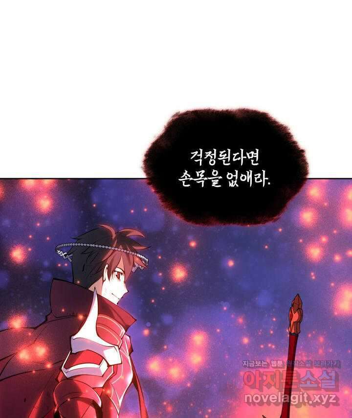 템빨(카카오) 237화 43