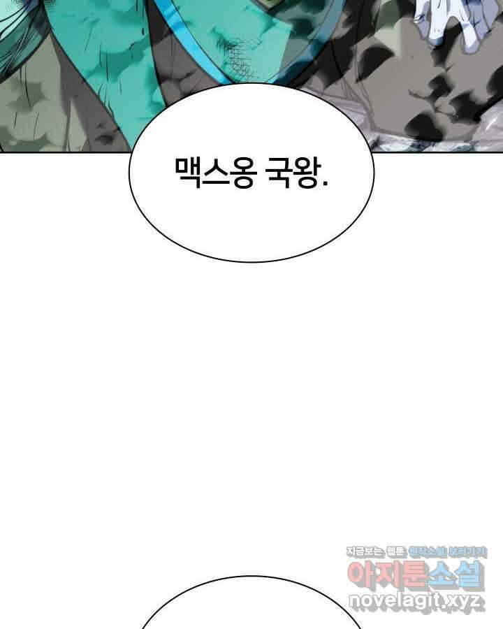 템빨(카카오) 237화 48