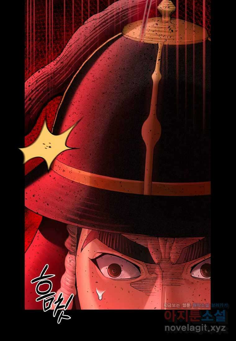 근육조선 56화 6
