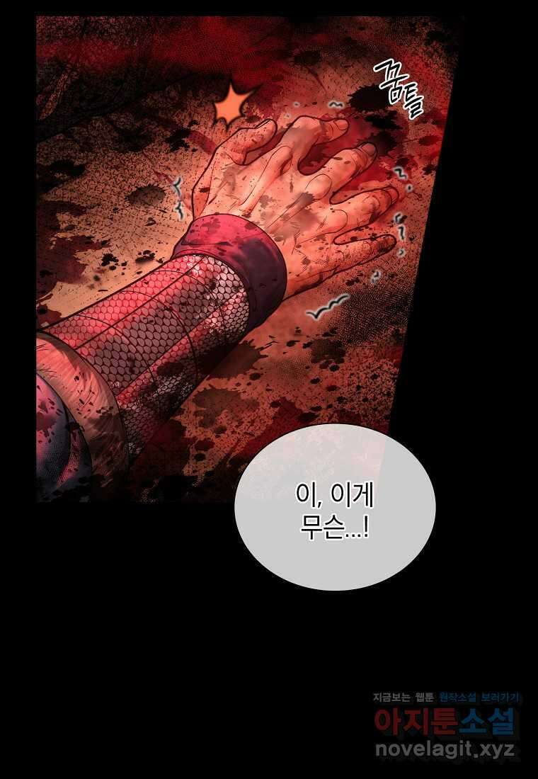 근육조선 56화 11