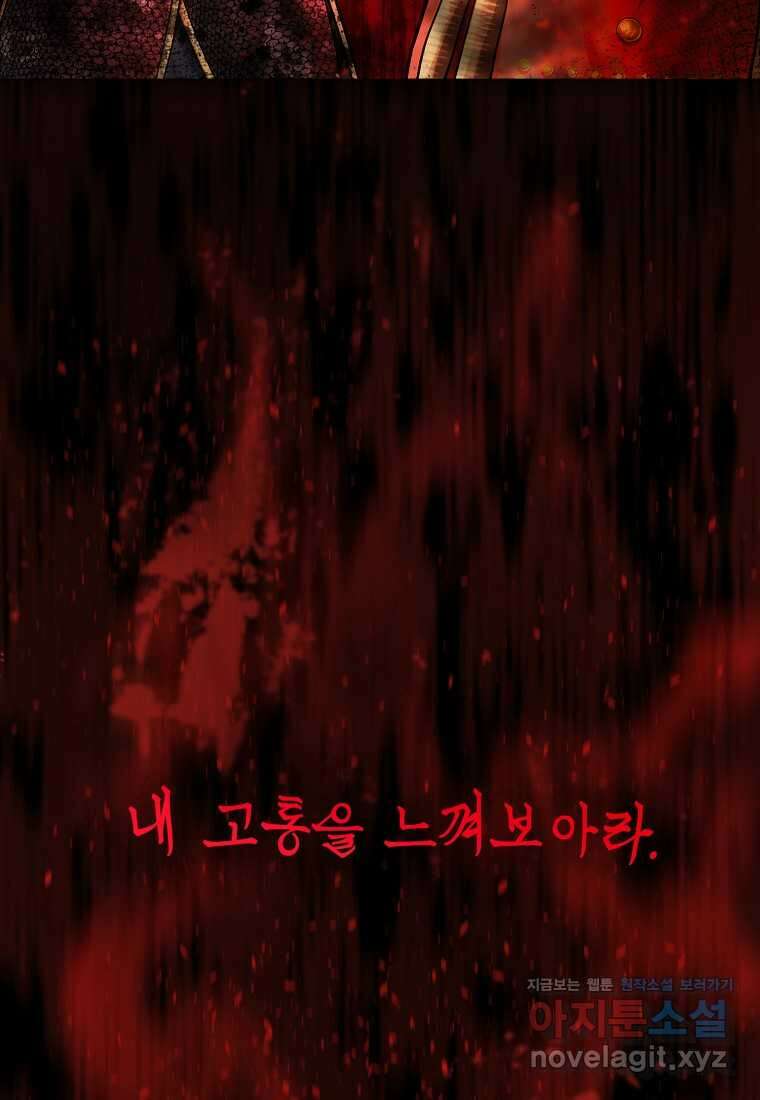 근육조선 56화 17
