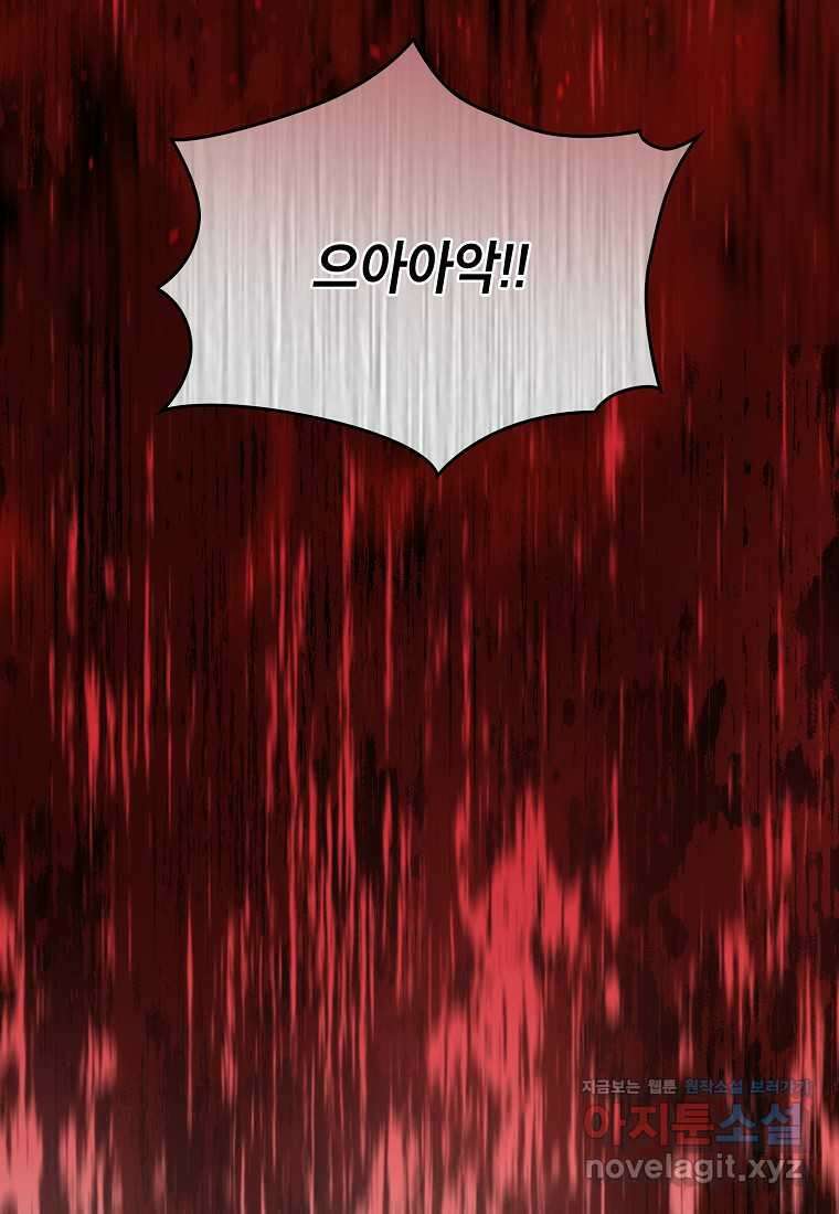 근육조선 56화 20