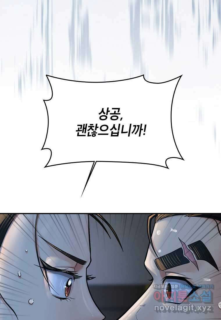 근육조선 56화 22