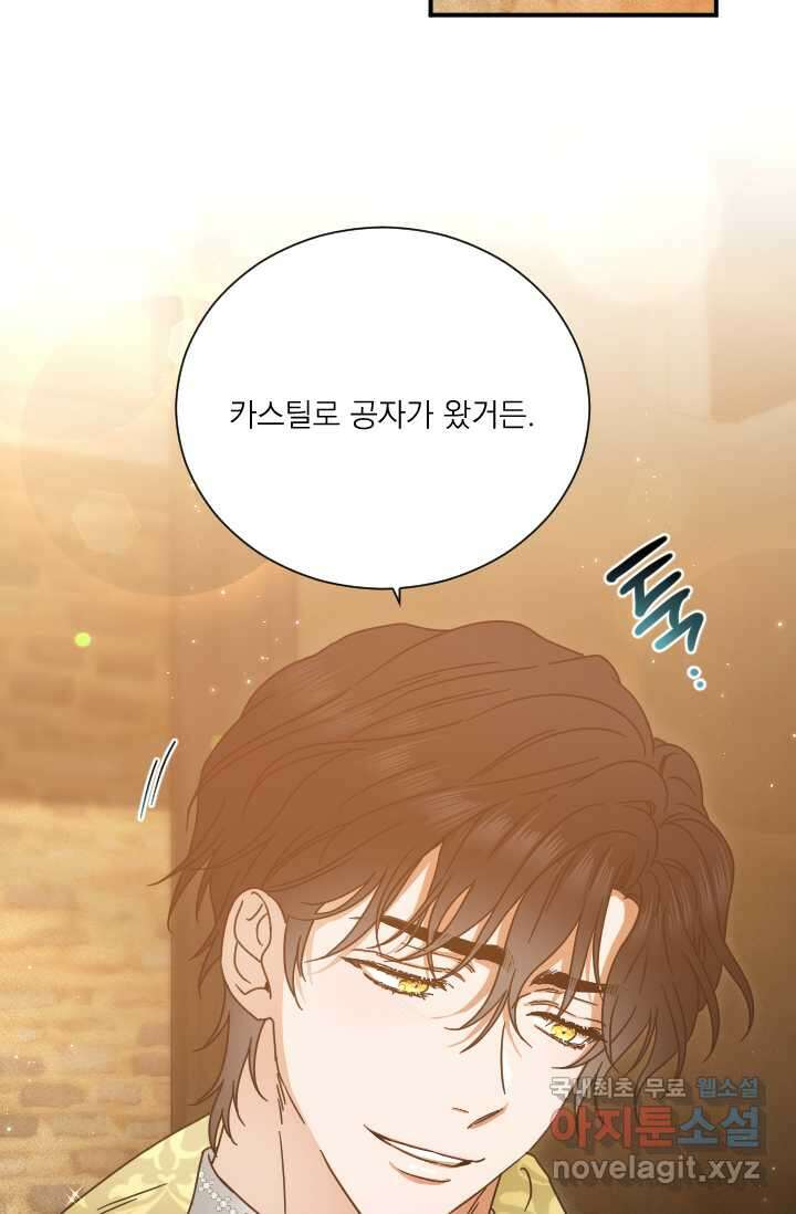 레이디 베이비 215화 3