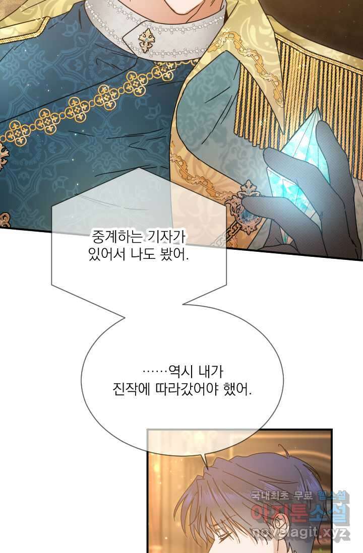레이디 베이비 215화 4