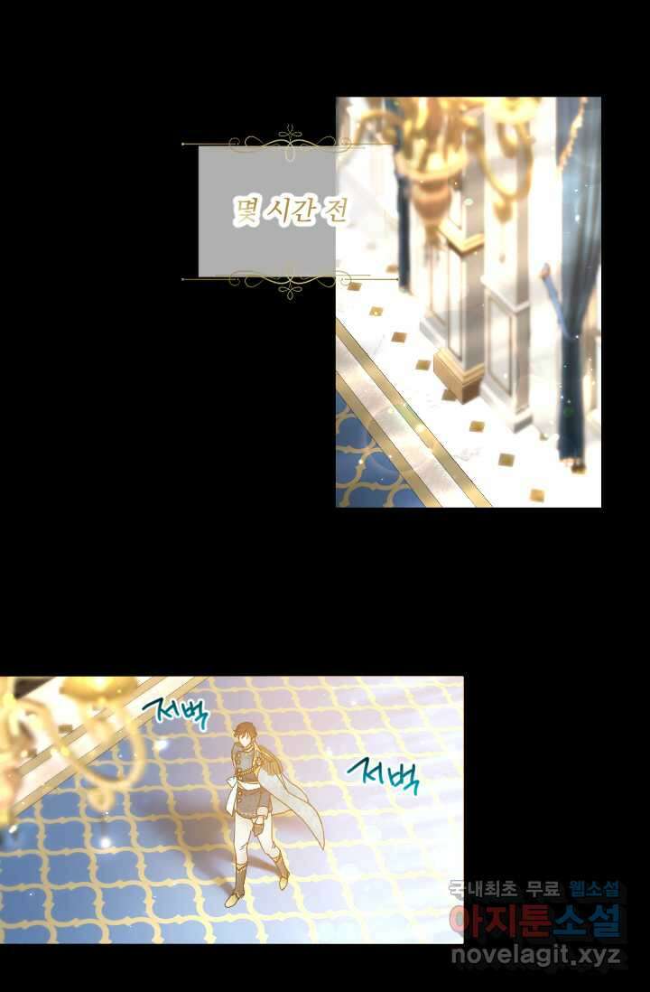 레이디 베이비 215화 8
