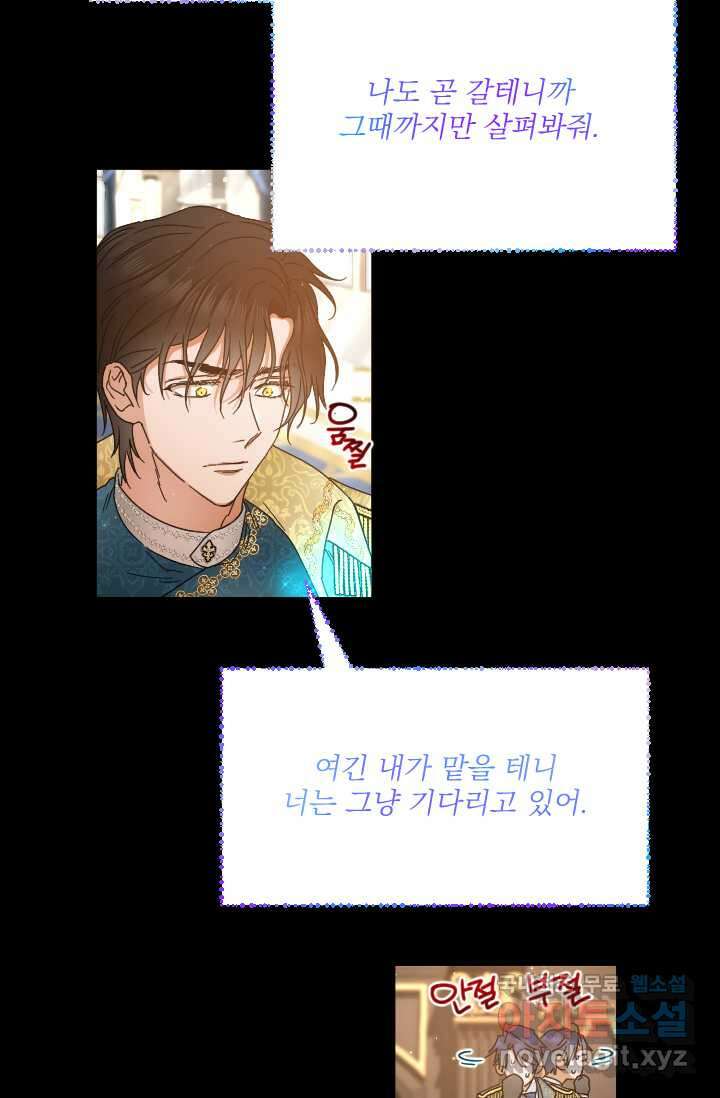 레이디 베이비 215화 10