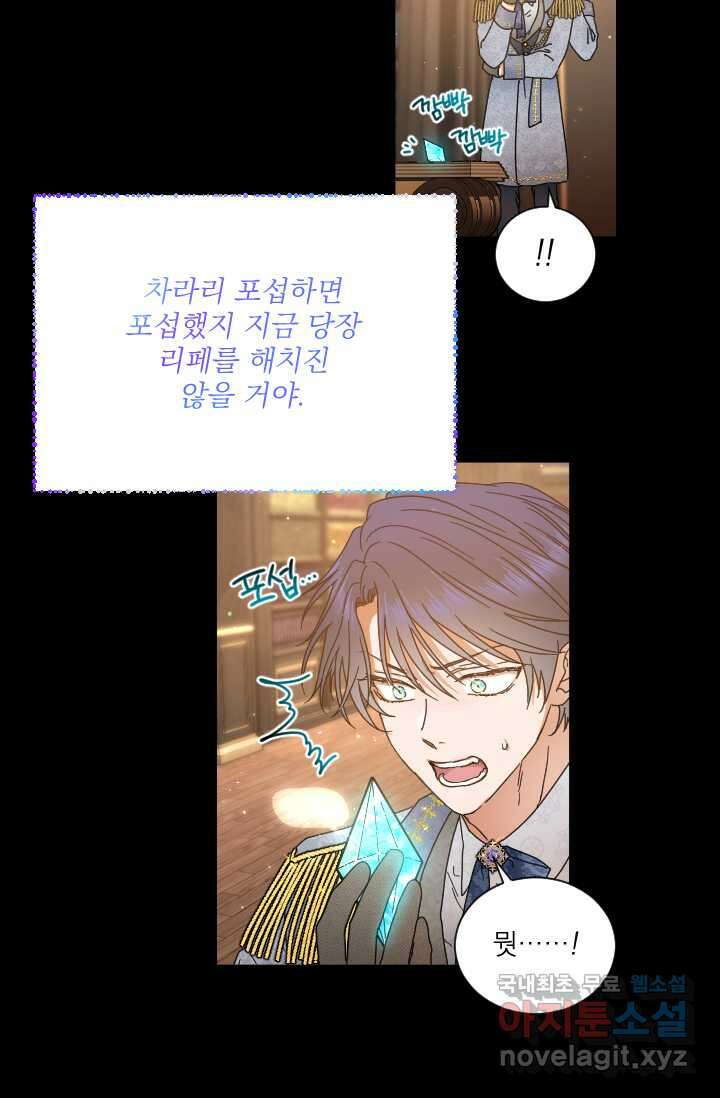 레이디 베이비 215화 11