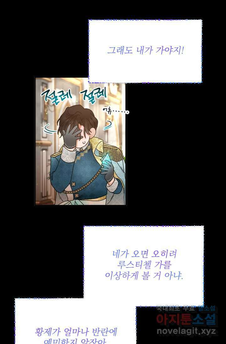 레이디 베이비 215화 12