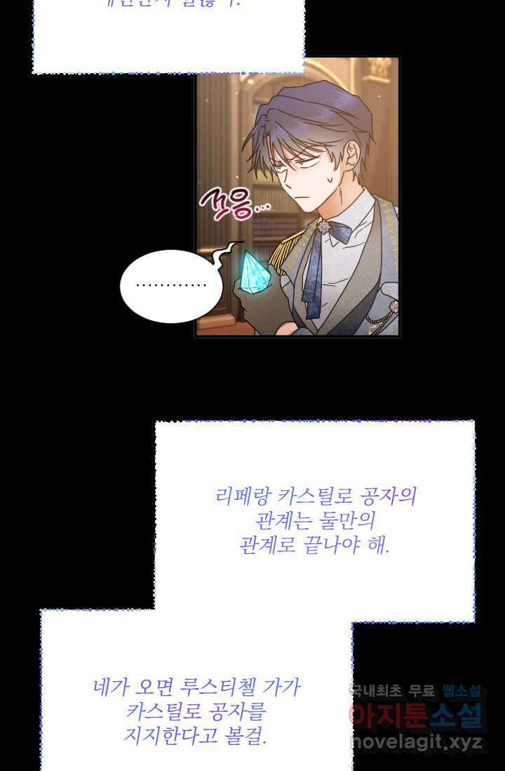 레이디 베이비 215화 13