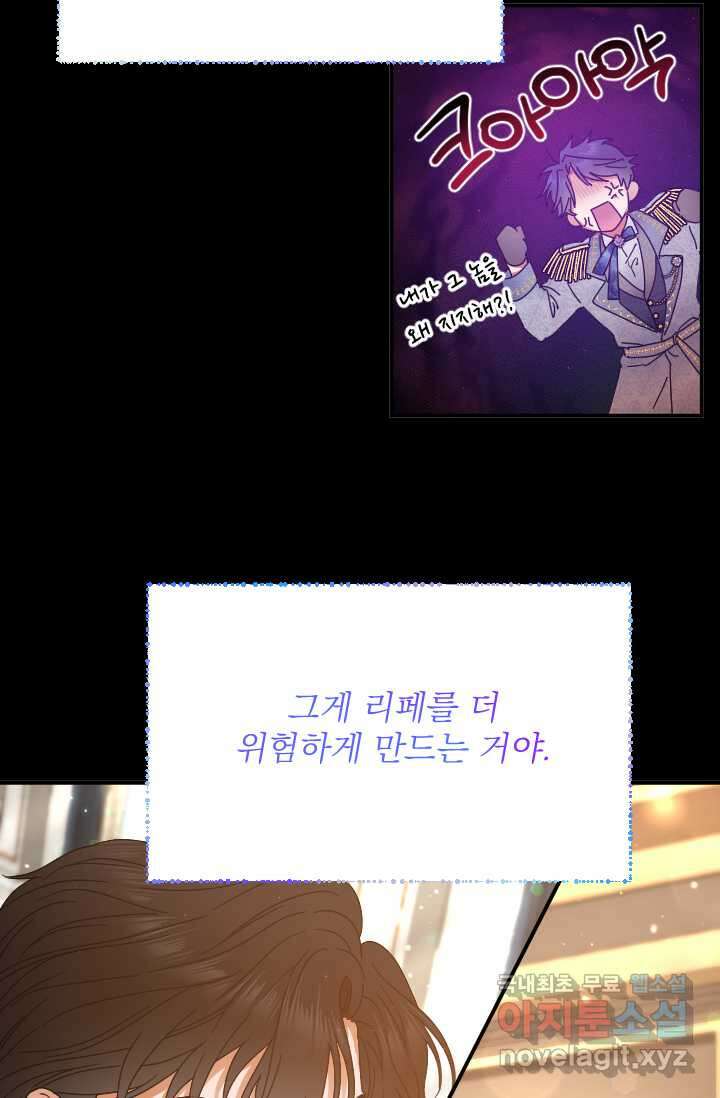 레이디 베이비 215화 14