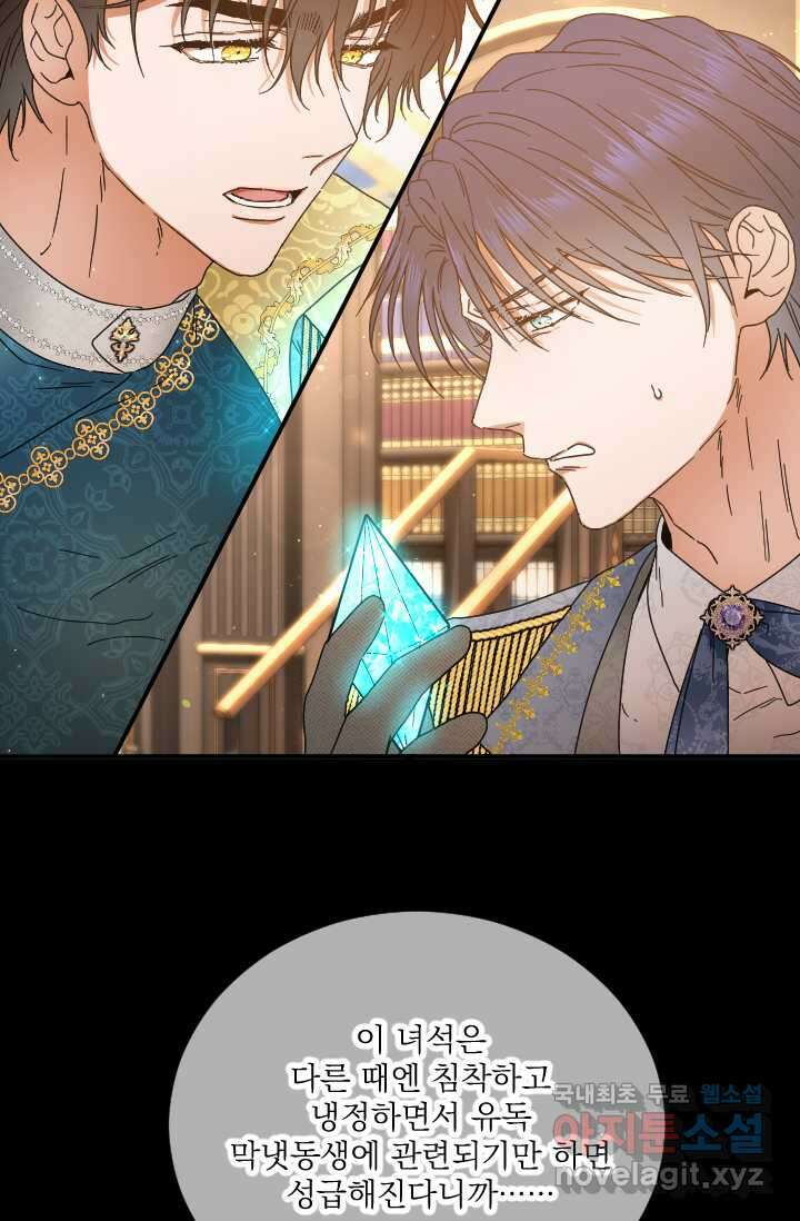 레이디 베이비 215화 15