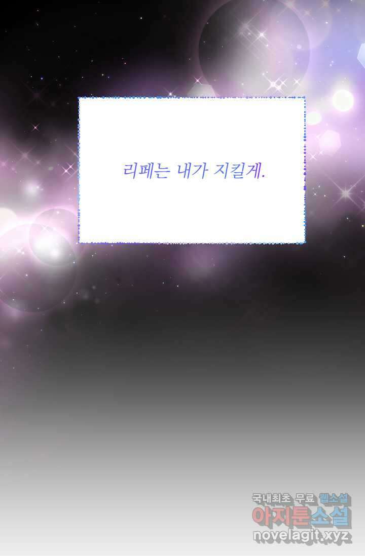 레이디 베이비 215화 17