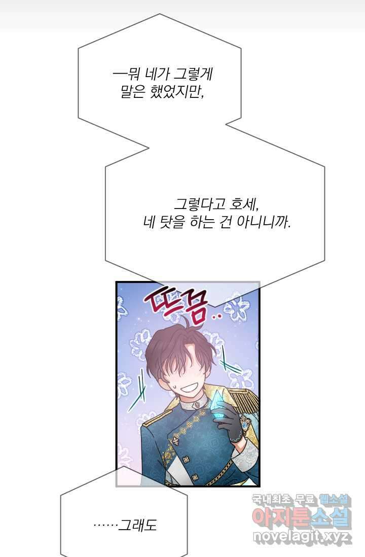 레이디 베이비 215화 18