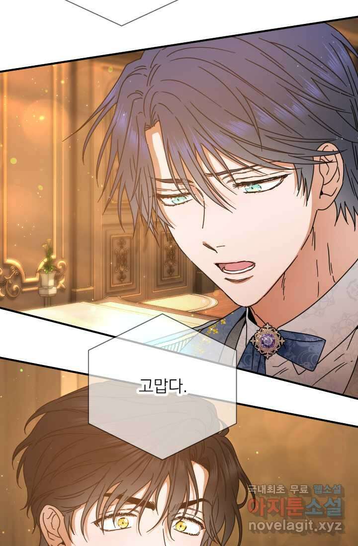 레이디 베이비 215화 19