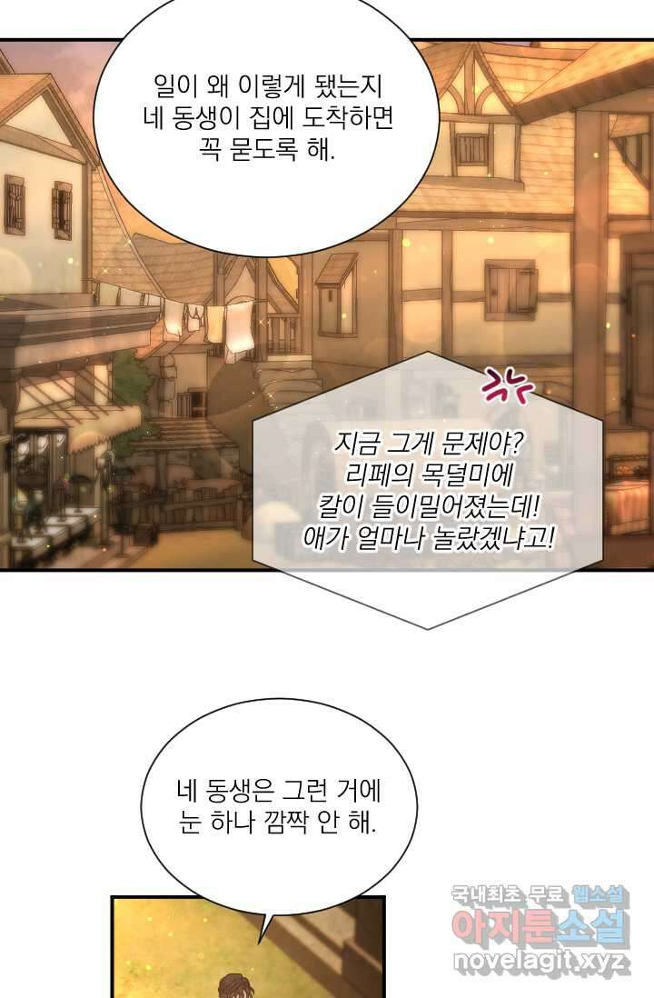 레이디 베이비 215화 21