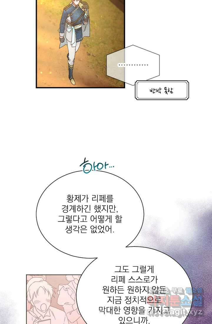 레이디 베이비 215화 22