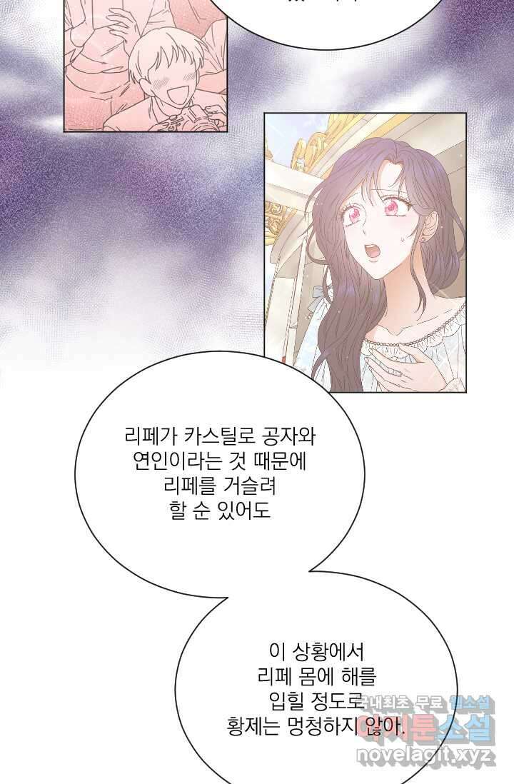 레이디 베이비 215화 23