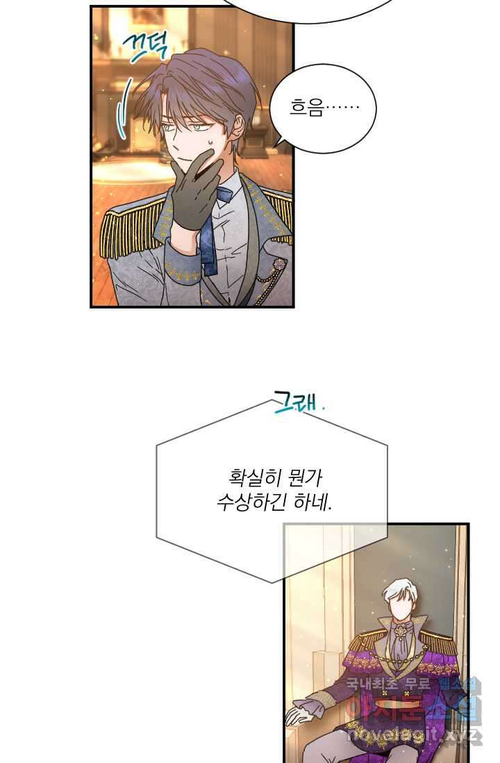 레이디 베이비 215화 24