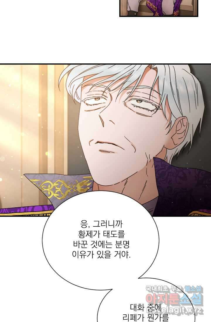 레이디 베이비 215화 25