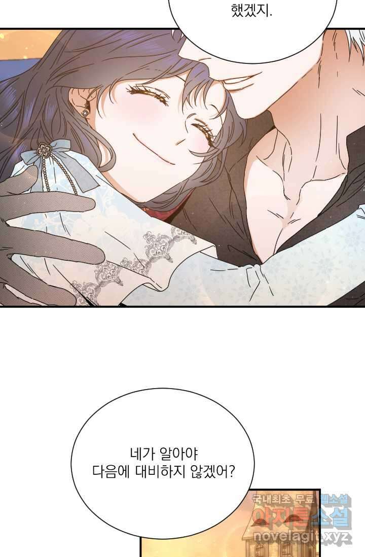 레이디 베이비 215화 26
