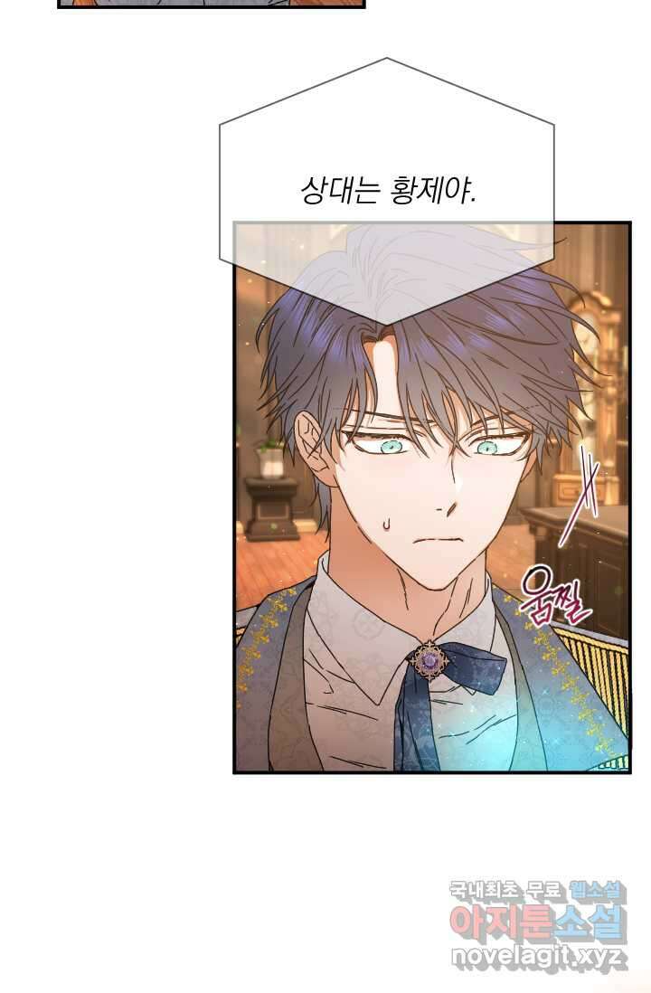 레이디 베이비 215화 28