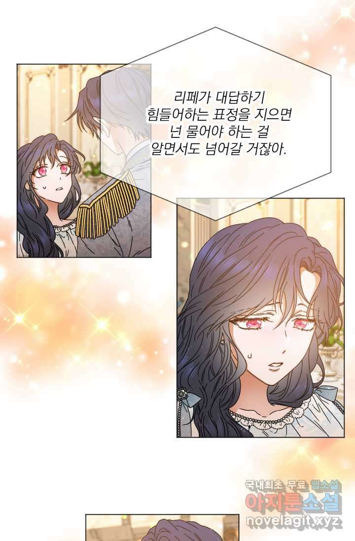 레이디 베이비 215화 29