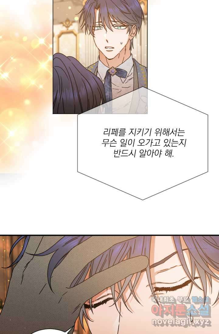 레이디 베이비 215화 30