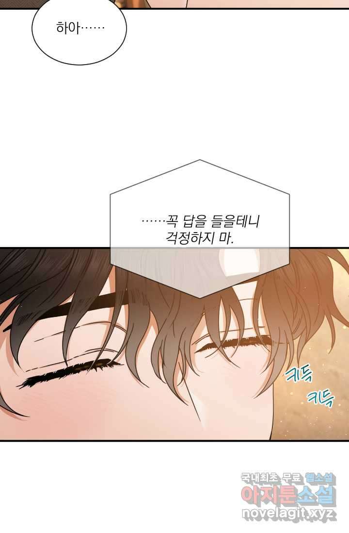 레이디 베이비 215화 31
