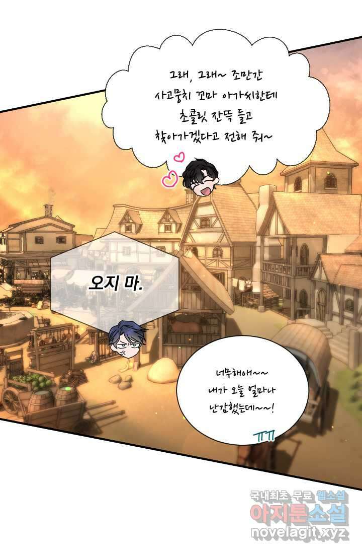 레이디 베이비 215화 32