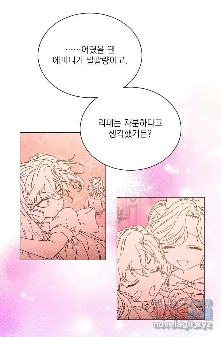 레이디 베이비 215화 33
