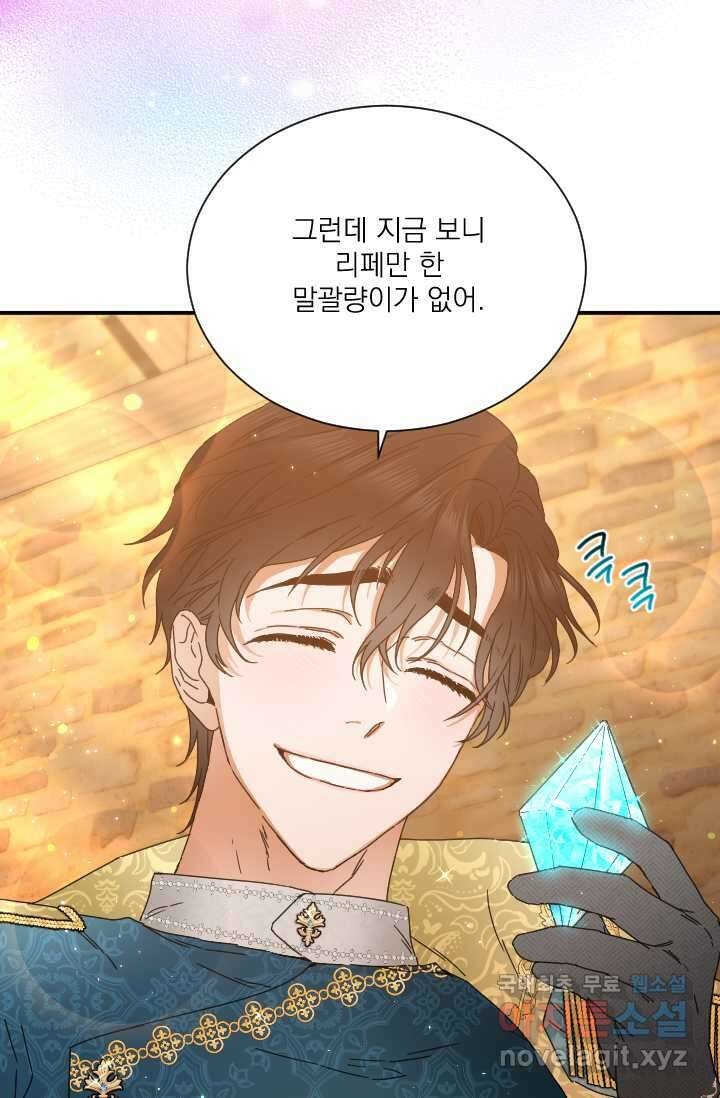 레이디 베이비 215화 34