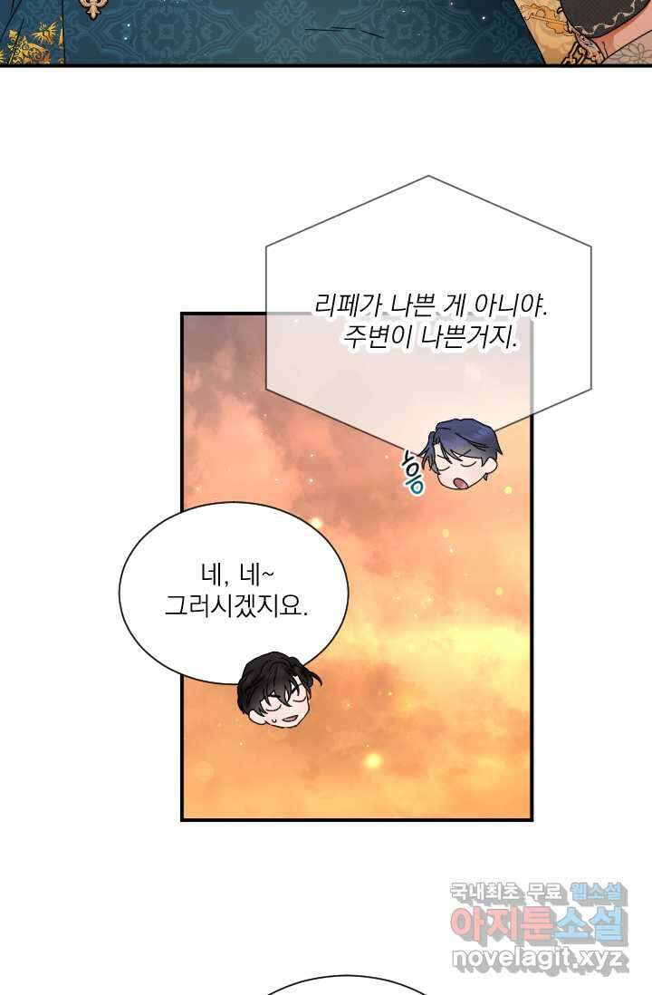레이디 베이비 215화 35