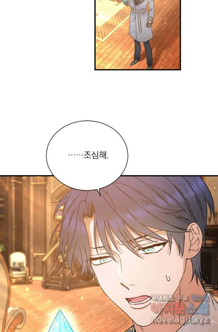 레이디 베이비 215화 37