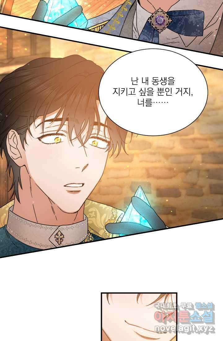 레이디 베이비 215화 38