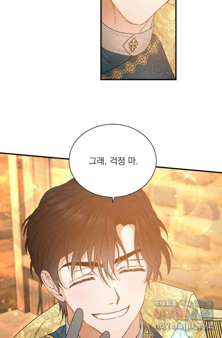 레이디 베이비 215화 39
